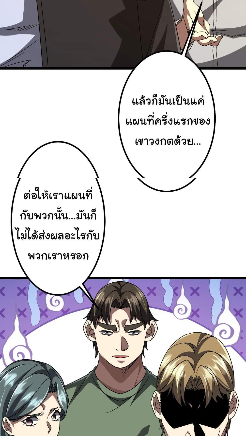 Start with Trillions of Coins แปลไทย