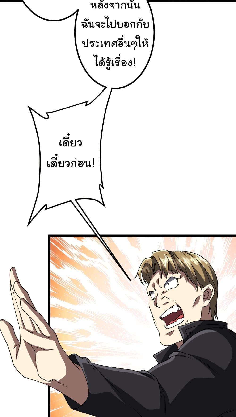 Start with Trillions of Coins แปลไทย