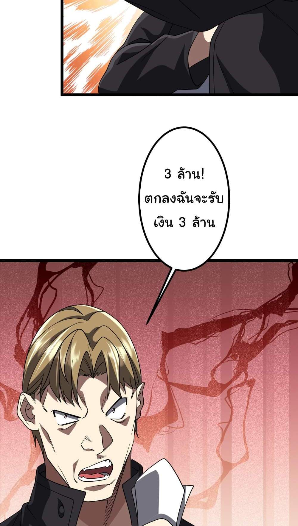 Start with Trillions of Coins แปลไทย