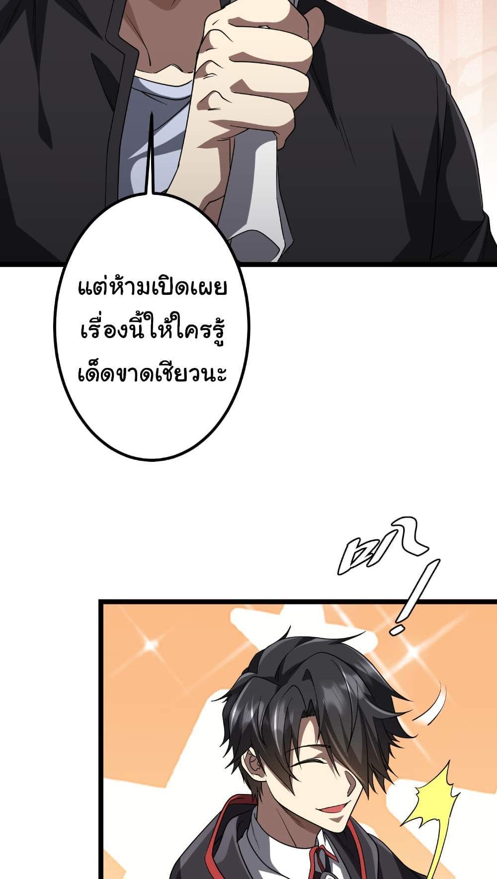 Start with Trillions of Coins แปลไทย