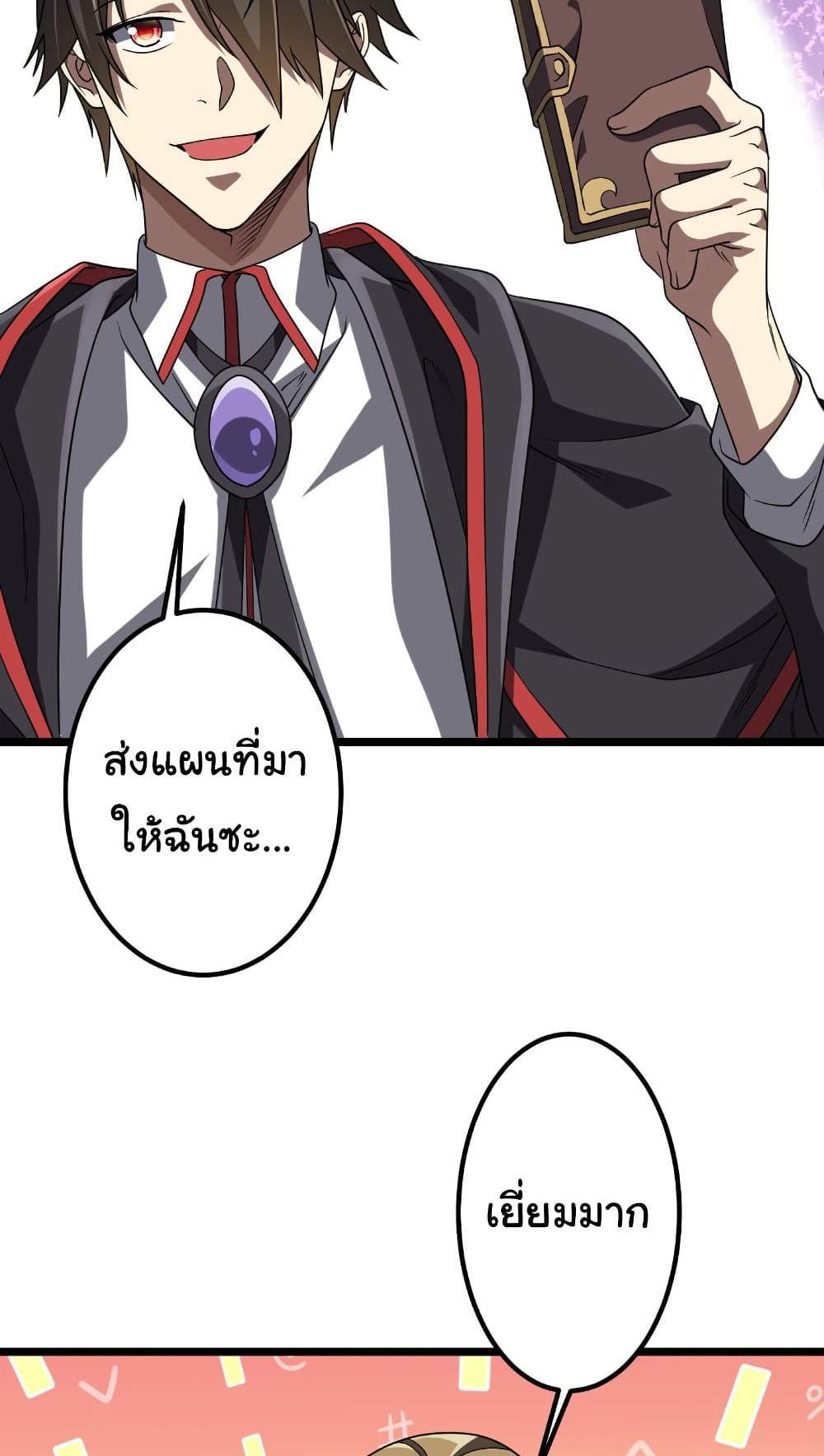 Start with Trillions of Coins แปลไทย