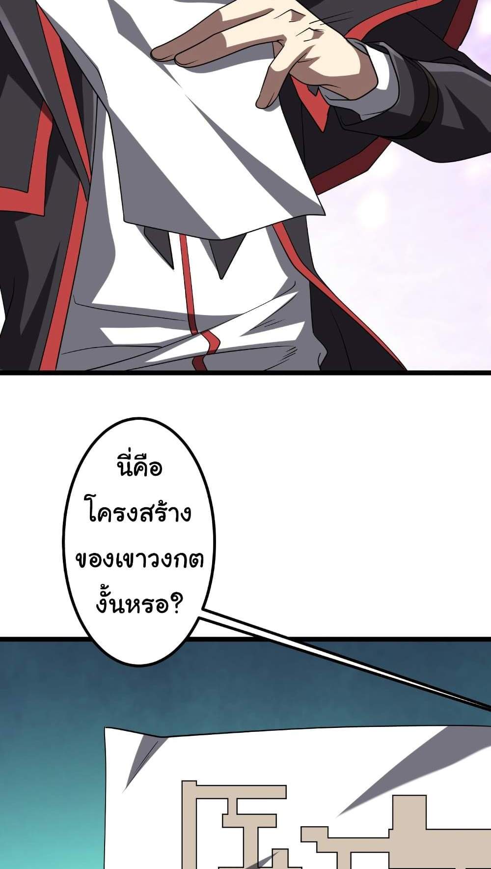 Start with Trillions of Coins แปลไทย