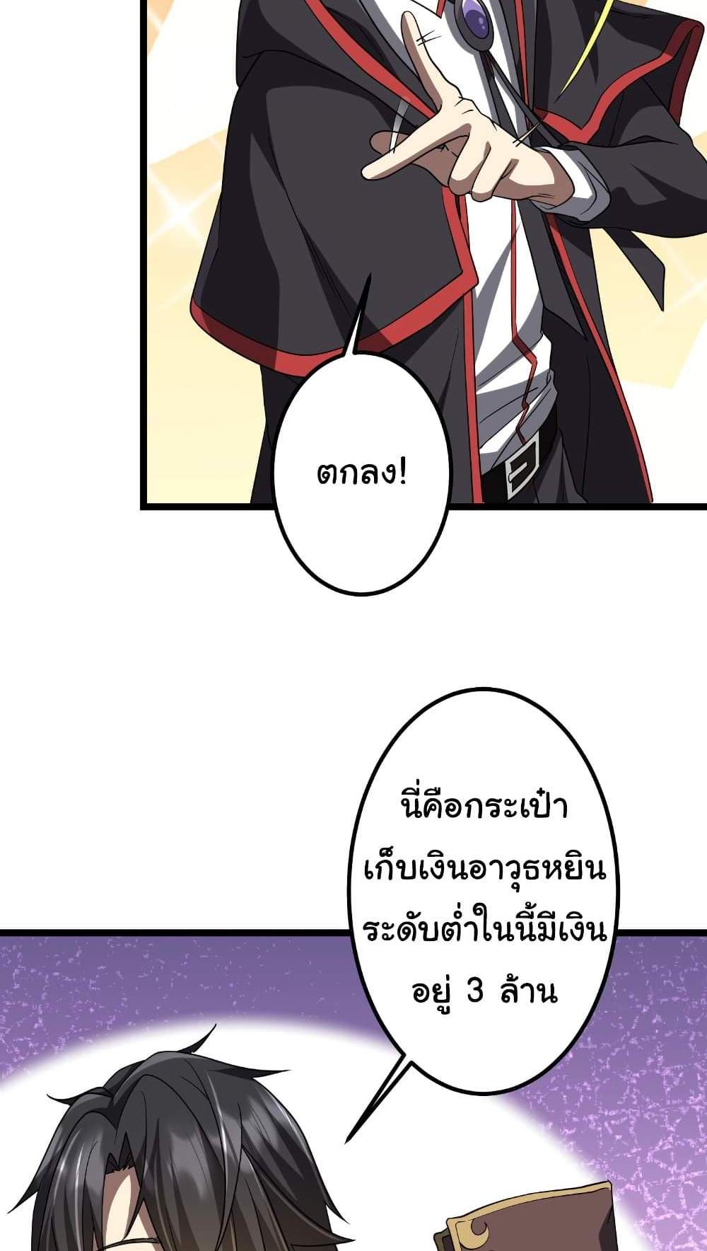 Start with Trillions of Coins แปลไทย