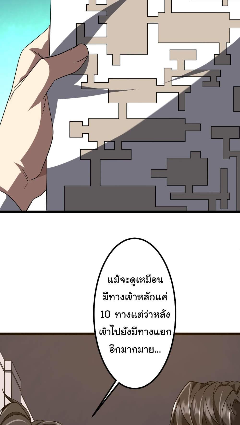Start with Trillions of Coins แปลไทย