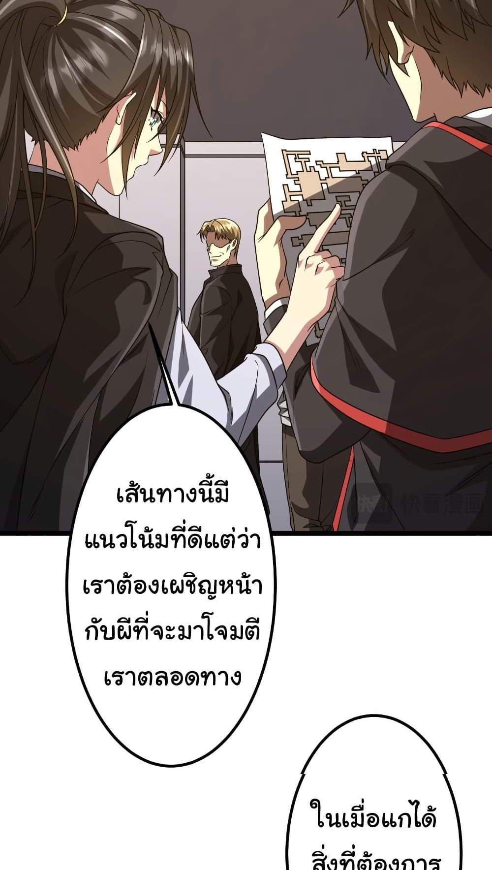 Start with Trillions of Coins แปลไทย