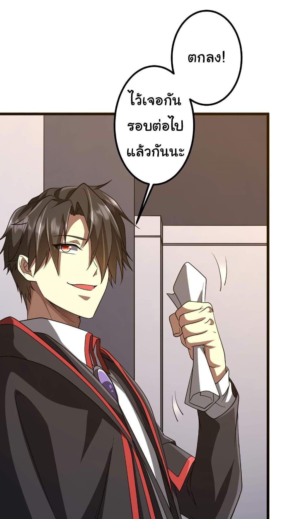 Start with Trillions of Coins แปลไทย