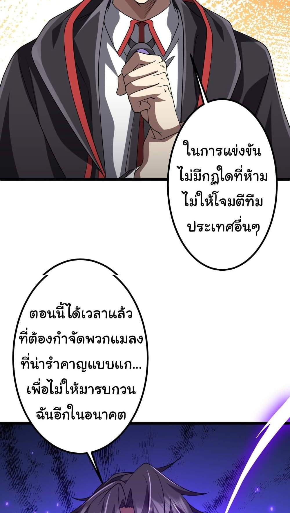 Start with Trillions of Coins แปลไทย