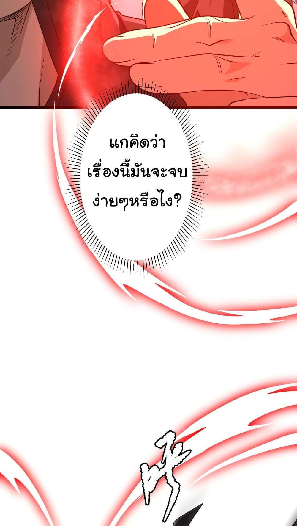Start with Trillions of Coins แปลไทย