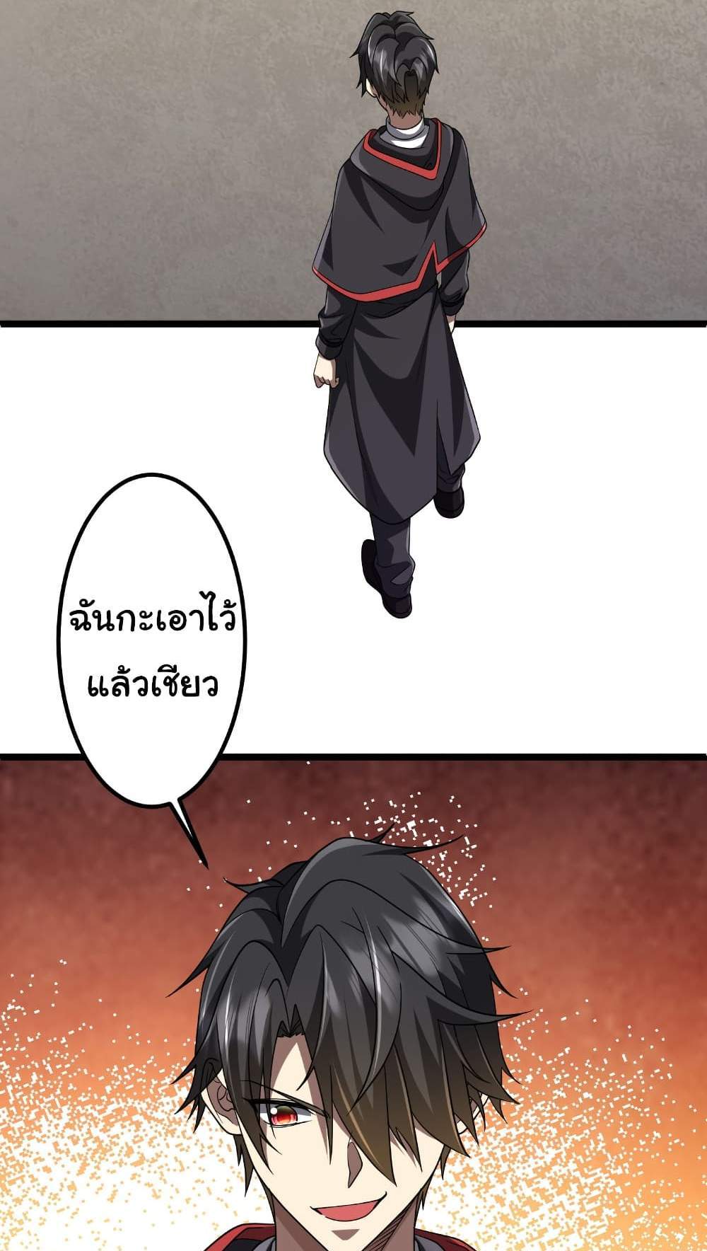 Start with Trillions of Coins แปลไทย