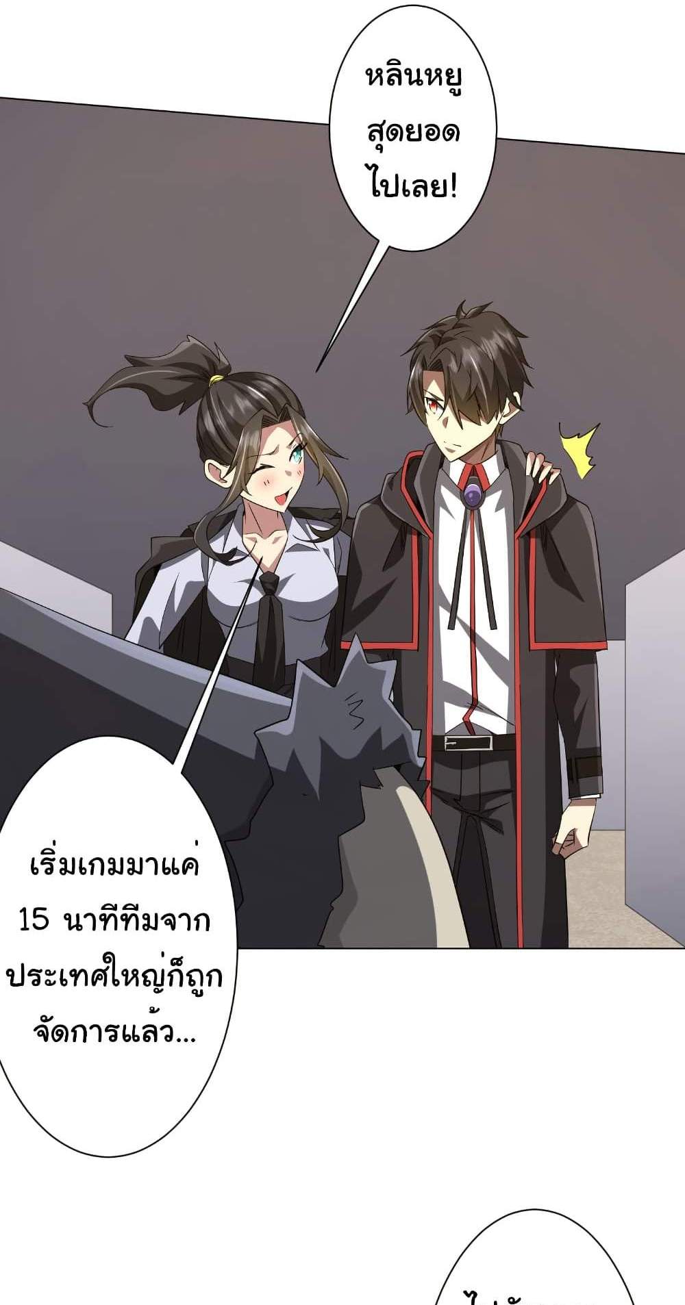 Start with Trillions of Coins แปลไทย