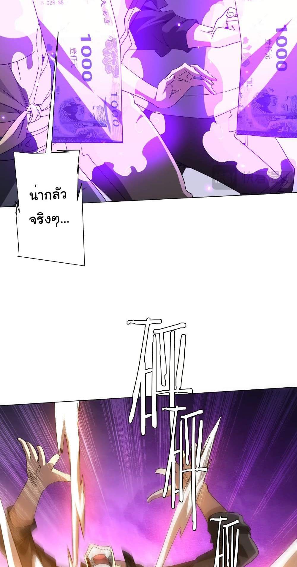 Start with Trillions of Coins แปลไทย