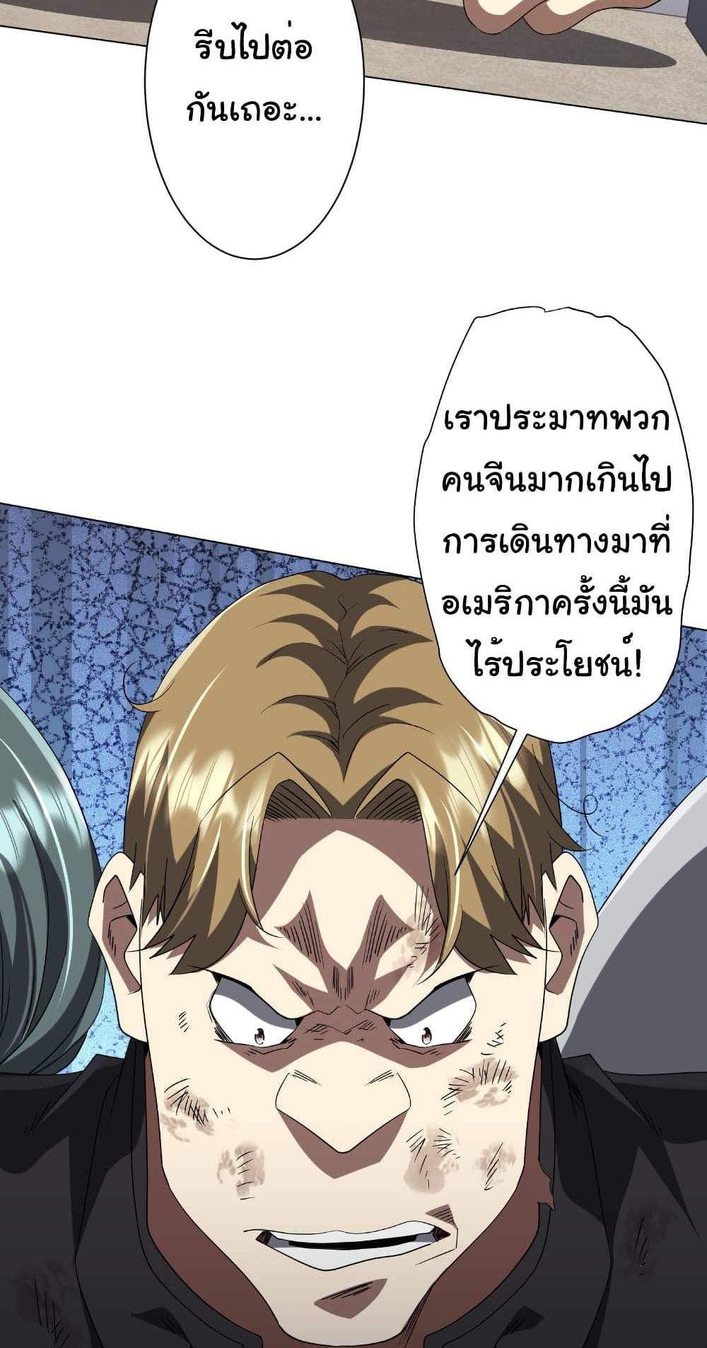 Start with Trillions of Coins แปลไทย
