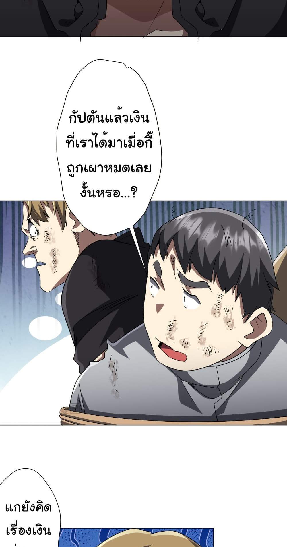 Start with Trillions of Coins แปลไทย