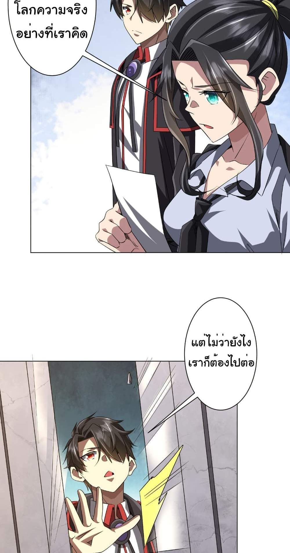 Start with Trillions of Coins แปลไทย