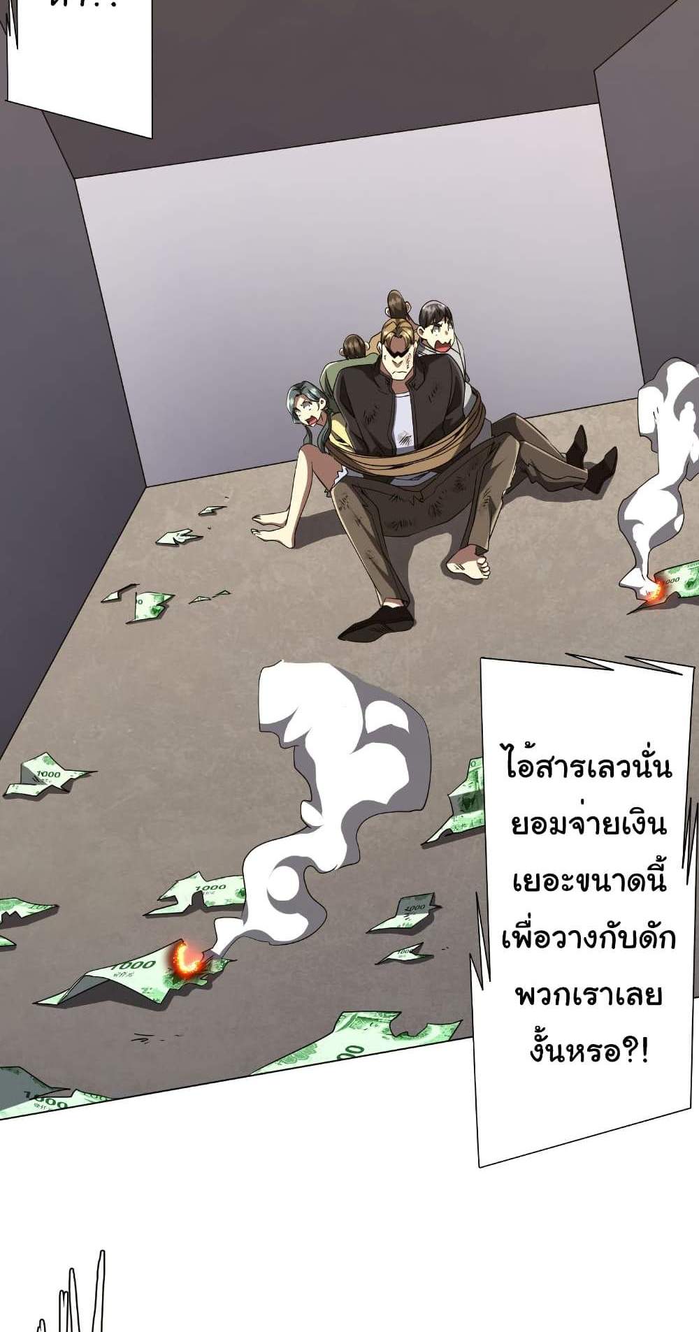 Start with Trillions of Coins แปลไทย