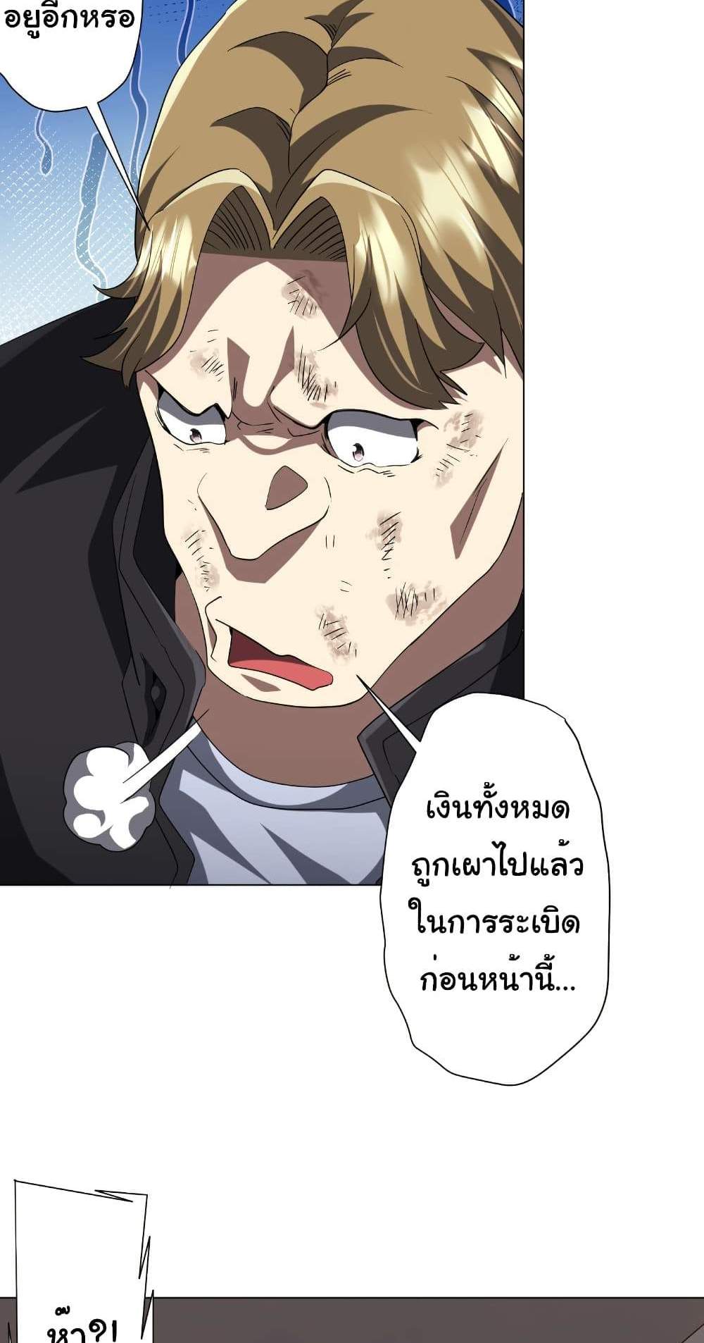 Start with Trillions of Coins แปลไทย