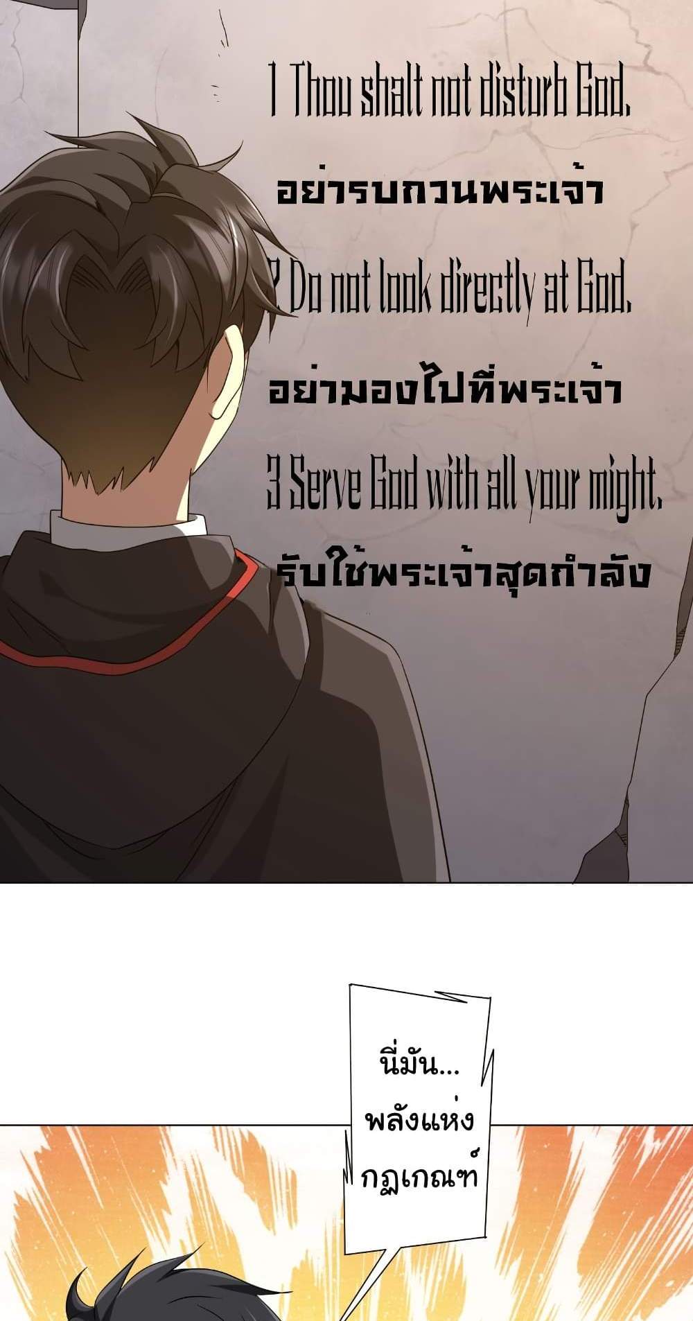 Start with Trillions of Coins แปลไทย