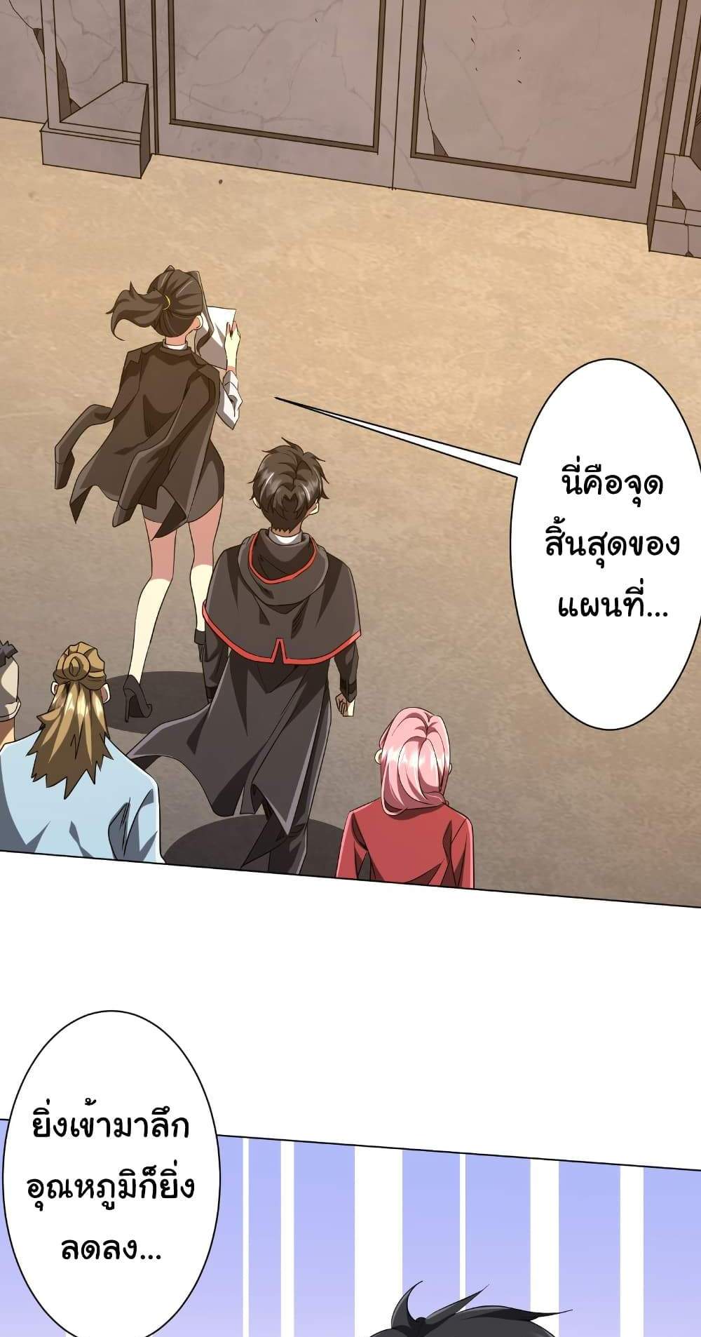 Start with Trillions of Coins แปลไทย