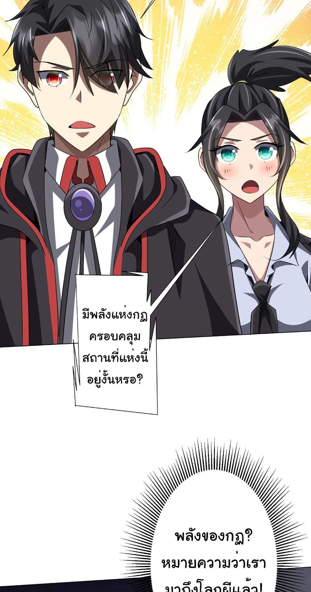 Start with Trillions of Coins แปลไทย