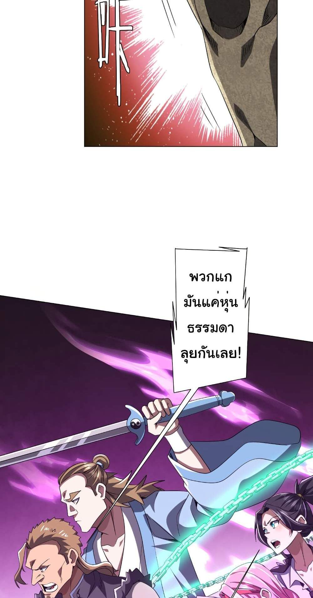 Start with Trillions of Coins แปลไทย