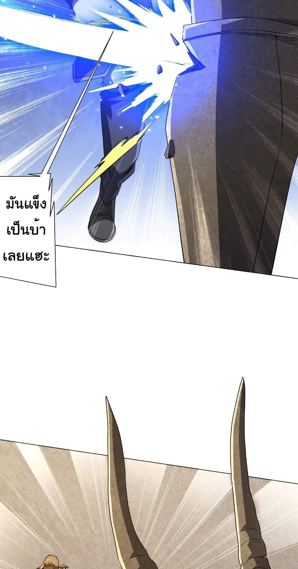 Start with Trillions of Coins แปลไทย