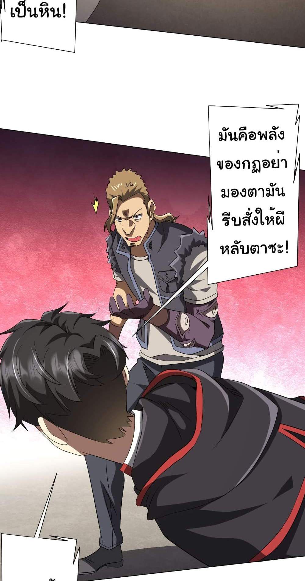 Start with Trillions of Coins แปลไทย