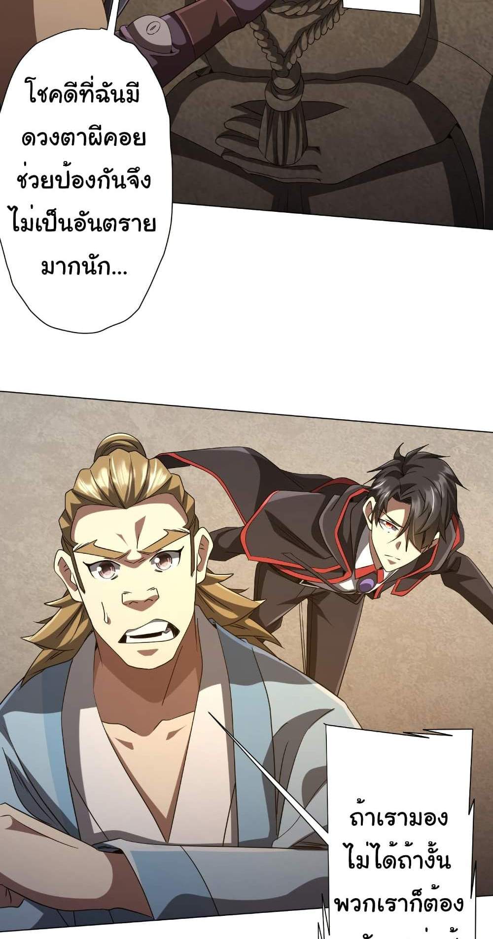 Start with Trillions of Coins แปลไทย