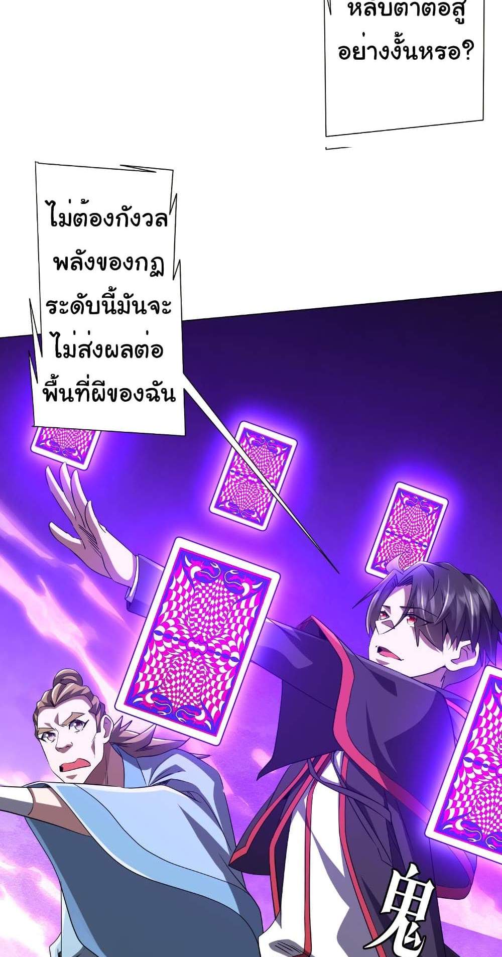 Start with Trillions of Coins แปลไทย
