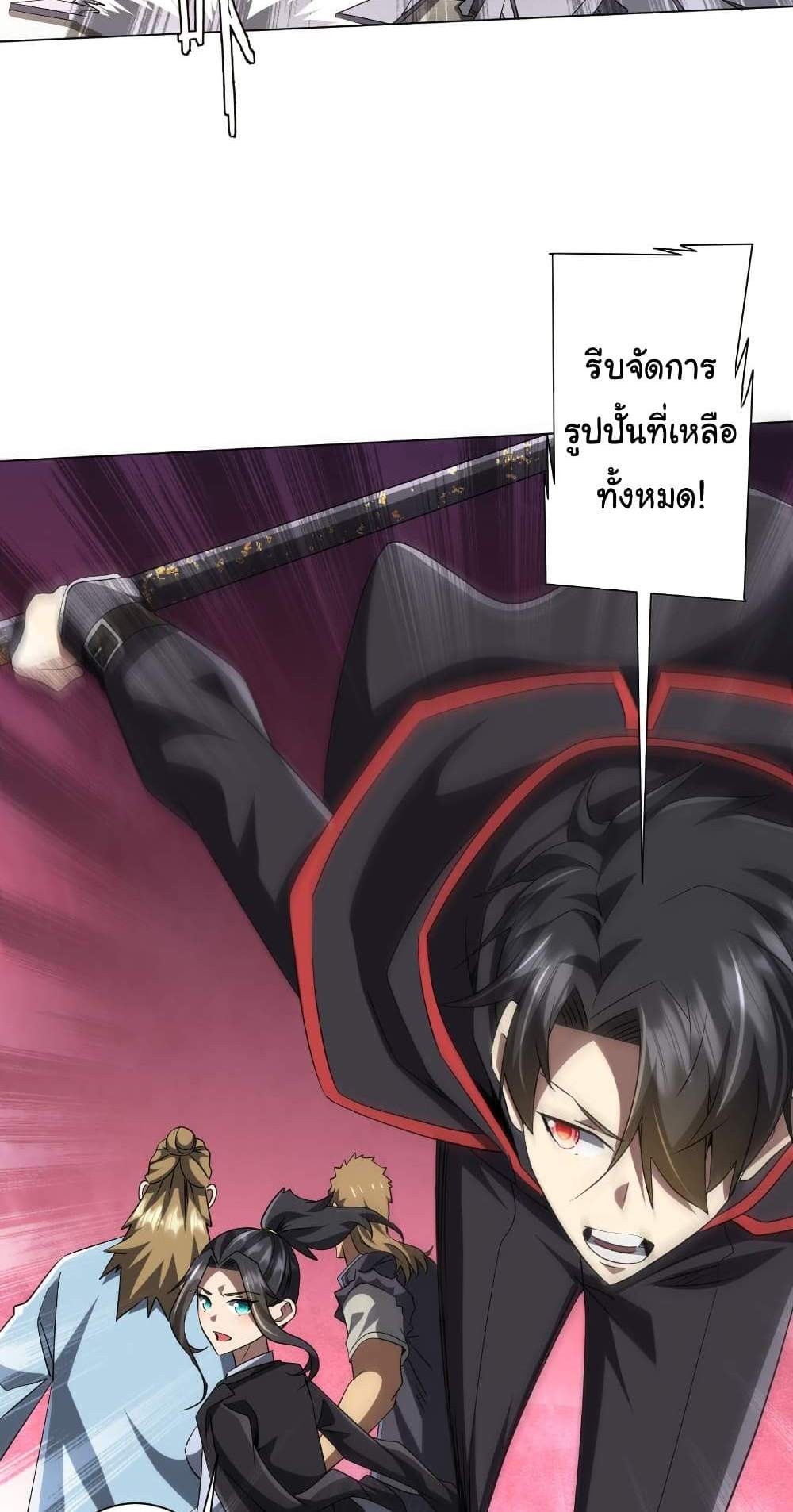 Start with Trillions of Coins แปลไทย