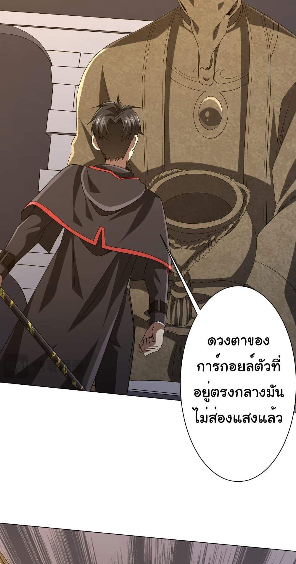 Start with Trillions of Coins แปลไทย