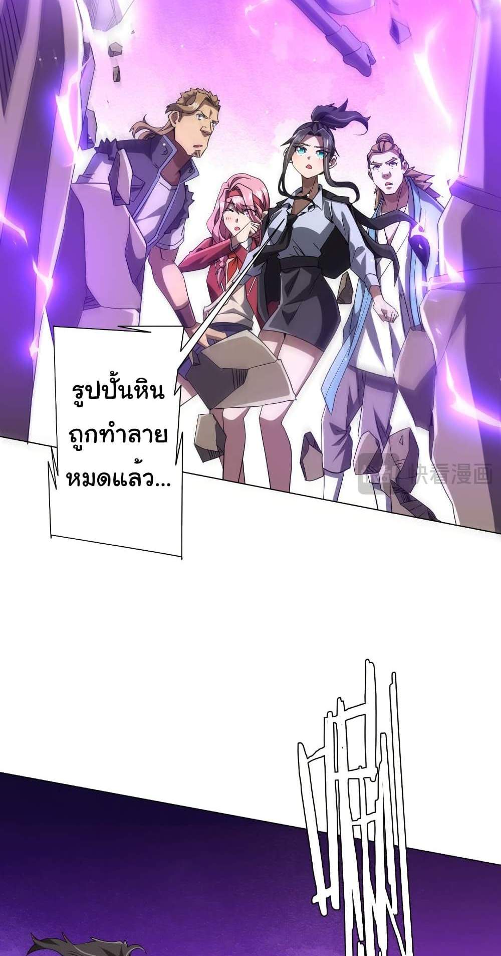 Start with Trillions of Coins แปลไทย