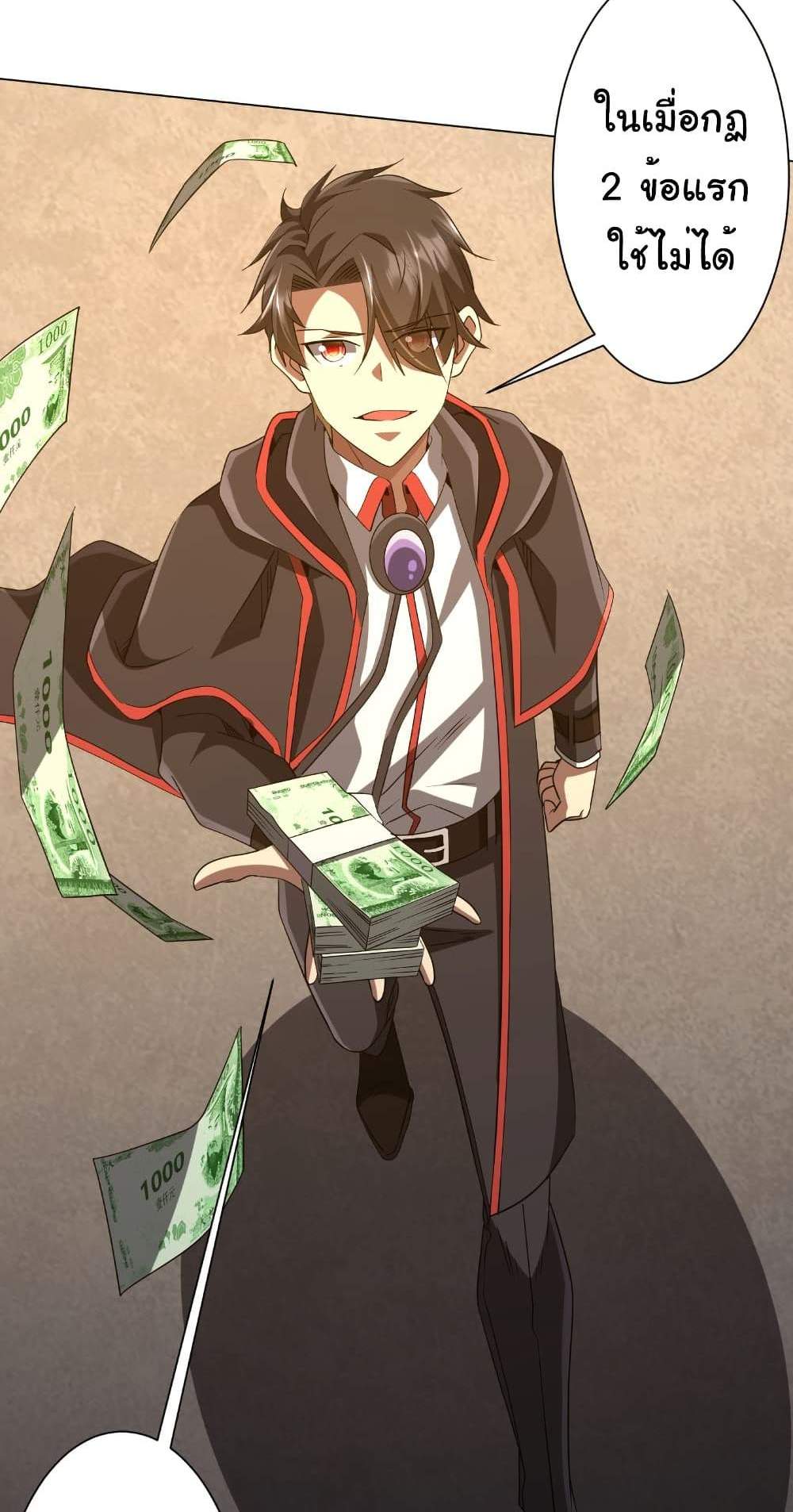 Start with Trillions of Coins แปลไทย