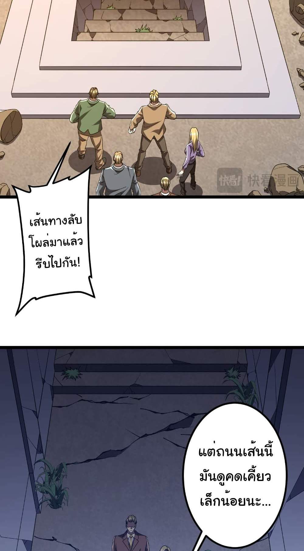 Start with Trillions of Coins แปลไทย