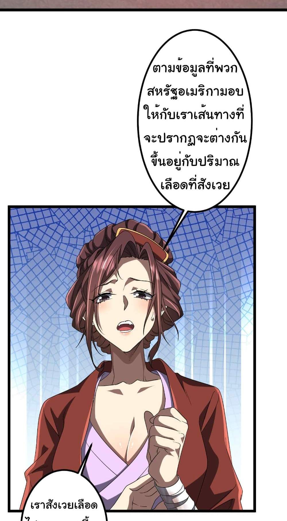 Start with Trillions of Coins แปลไทย