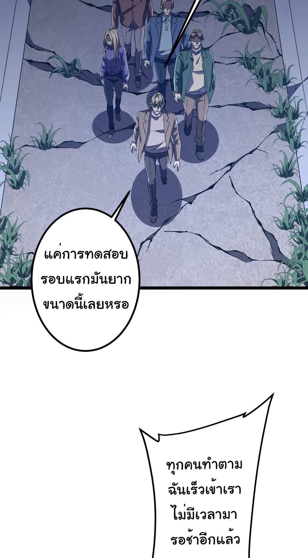 Start with Trillions of Coins แปลไทย