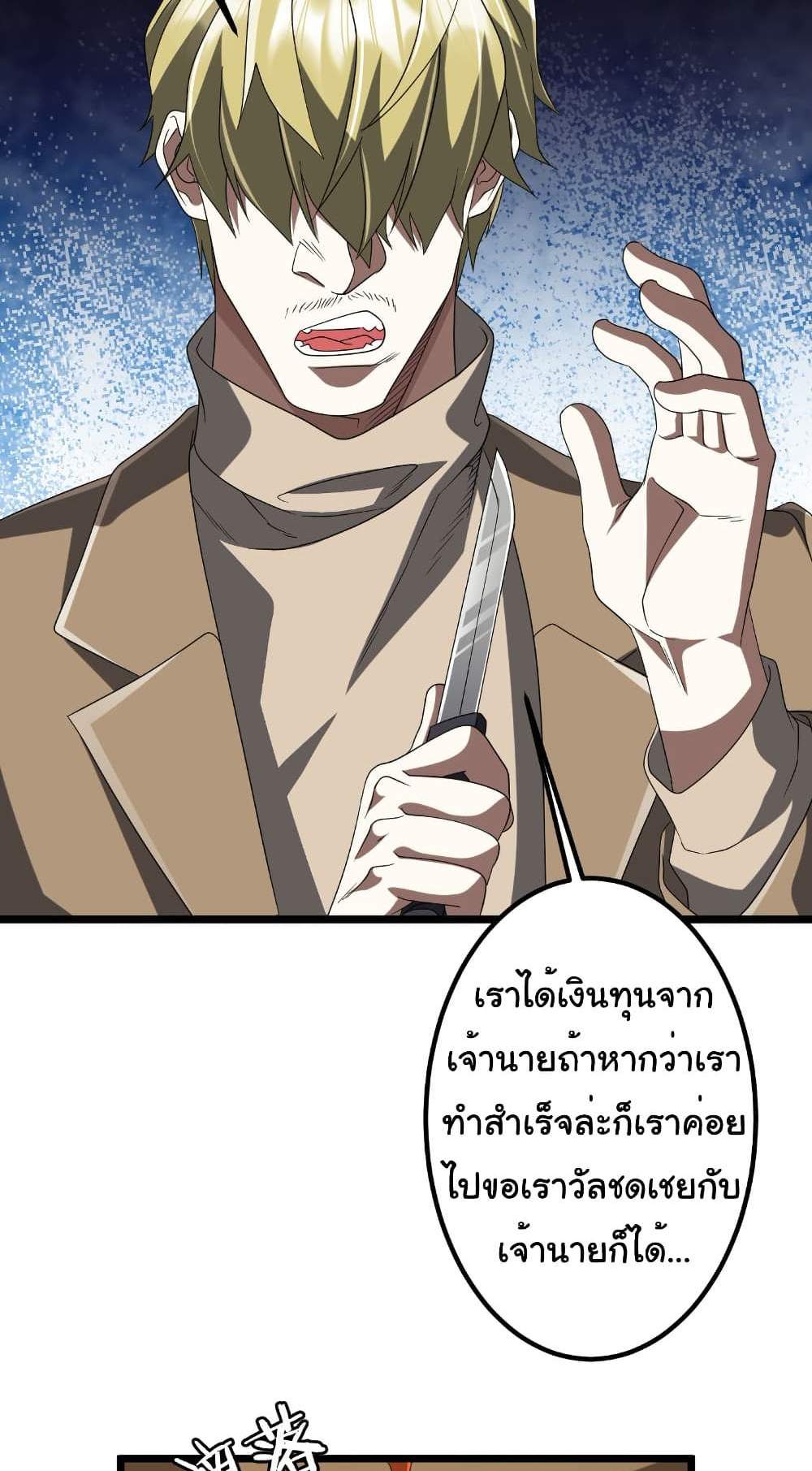 Start with Trillions of Coins แปลไทย