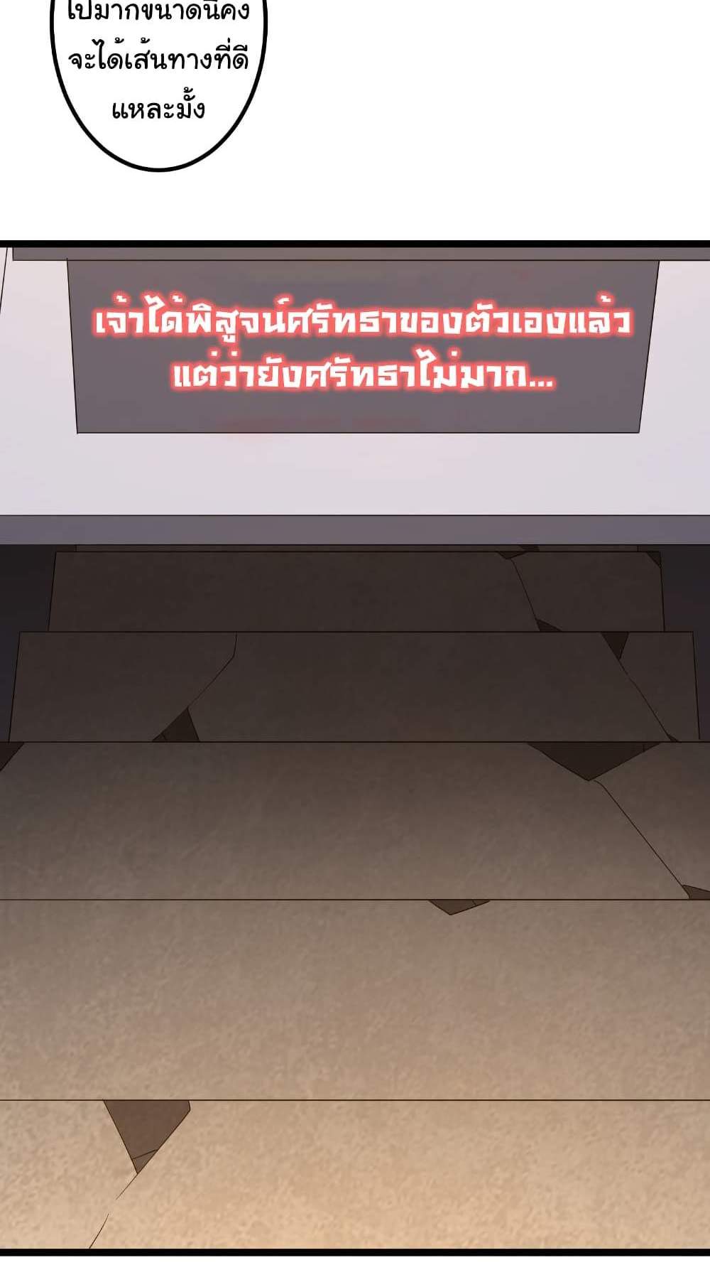 Start with Trillions of Coins แปลไทย