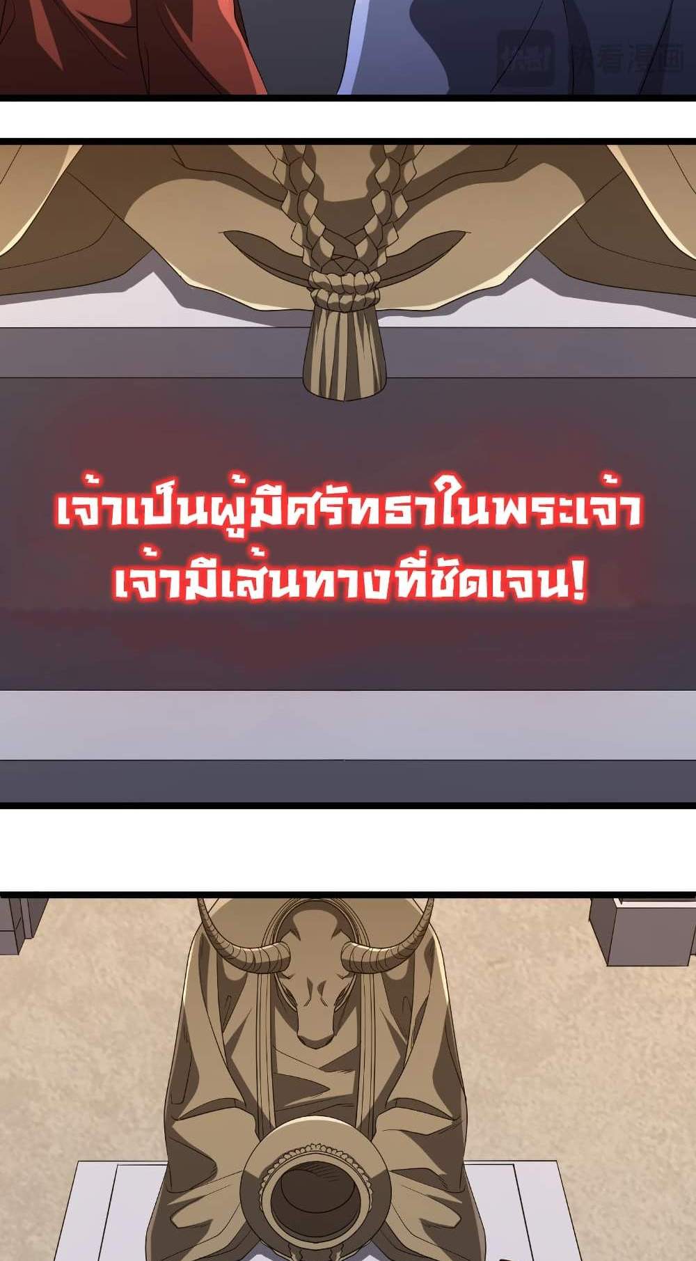 Start with Trillions of Coins แปลไทย