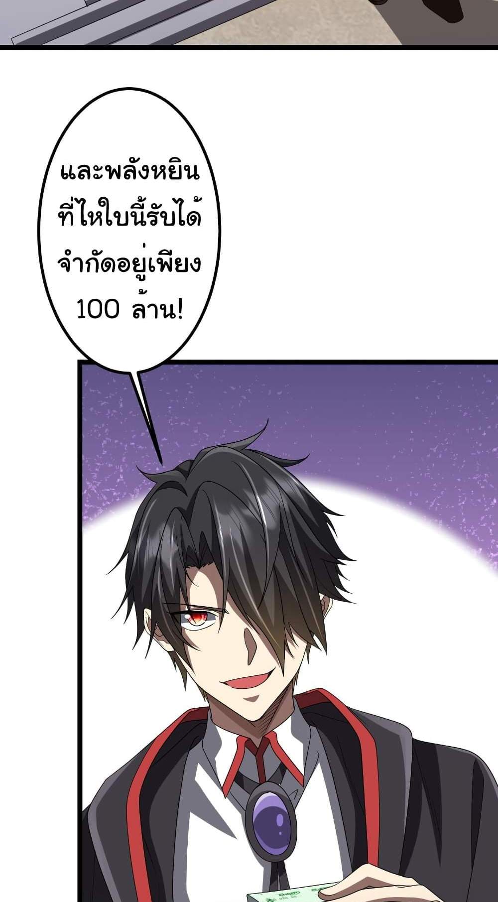 Start with Trillions of Coins แปลไทย