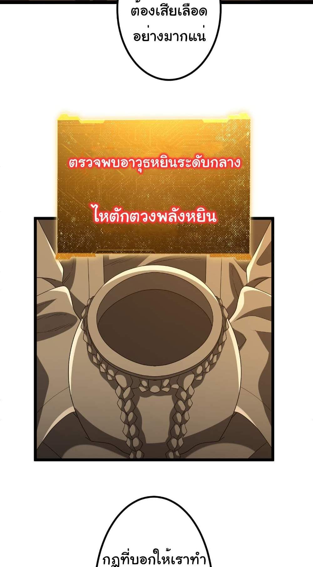 Start with Trillions of Coins แปลไทย