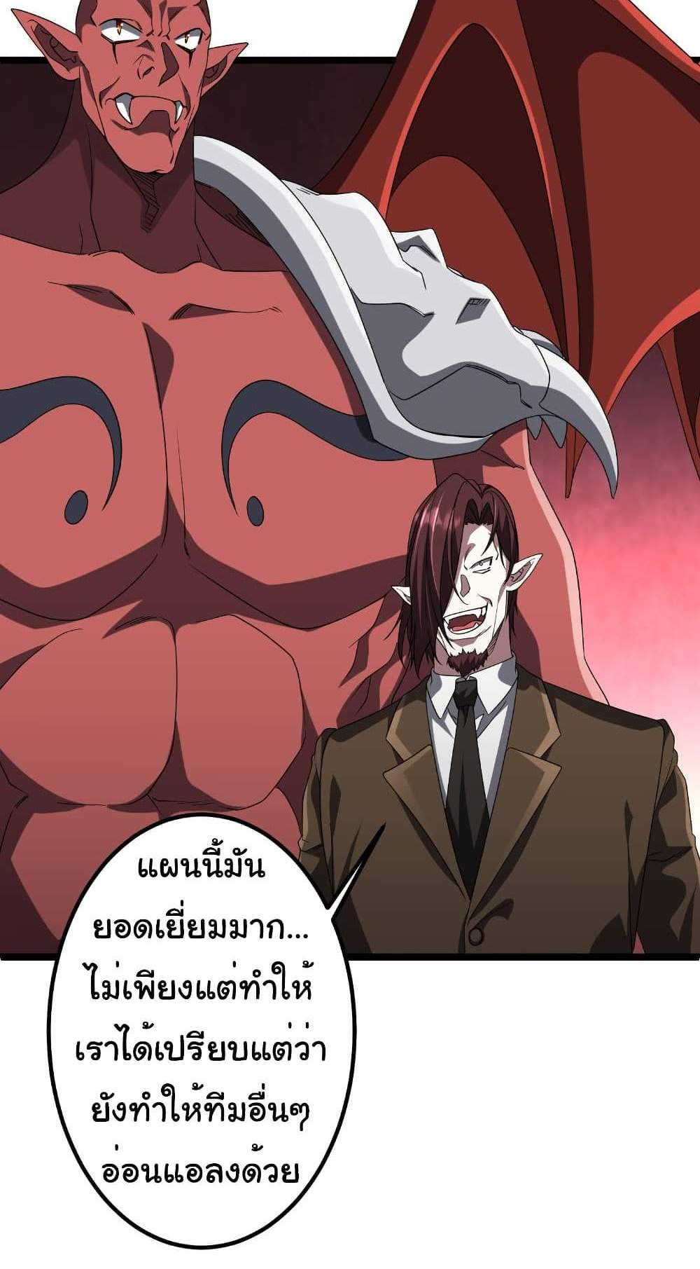 Start with Trillions of Coins แปลไทย