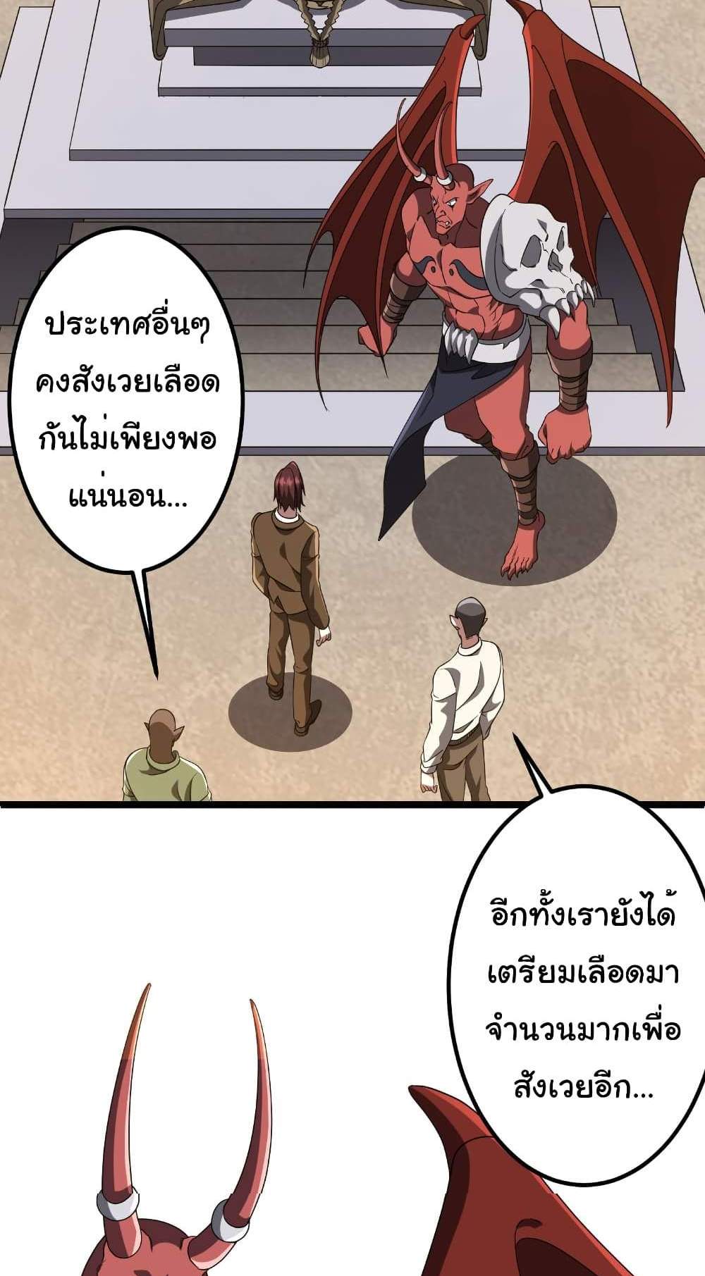 Start with Trillions of Coins แปลไทย