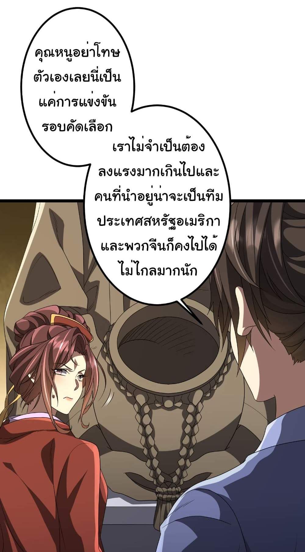 Start with Trillions of Coins แปลไทย