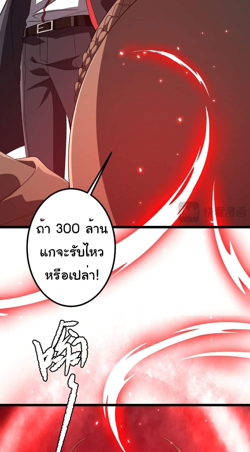 Start with Trillions of Coins แปลไทย