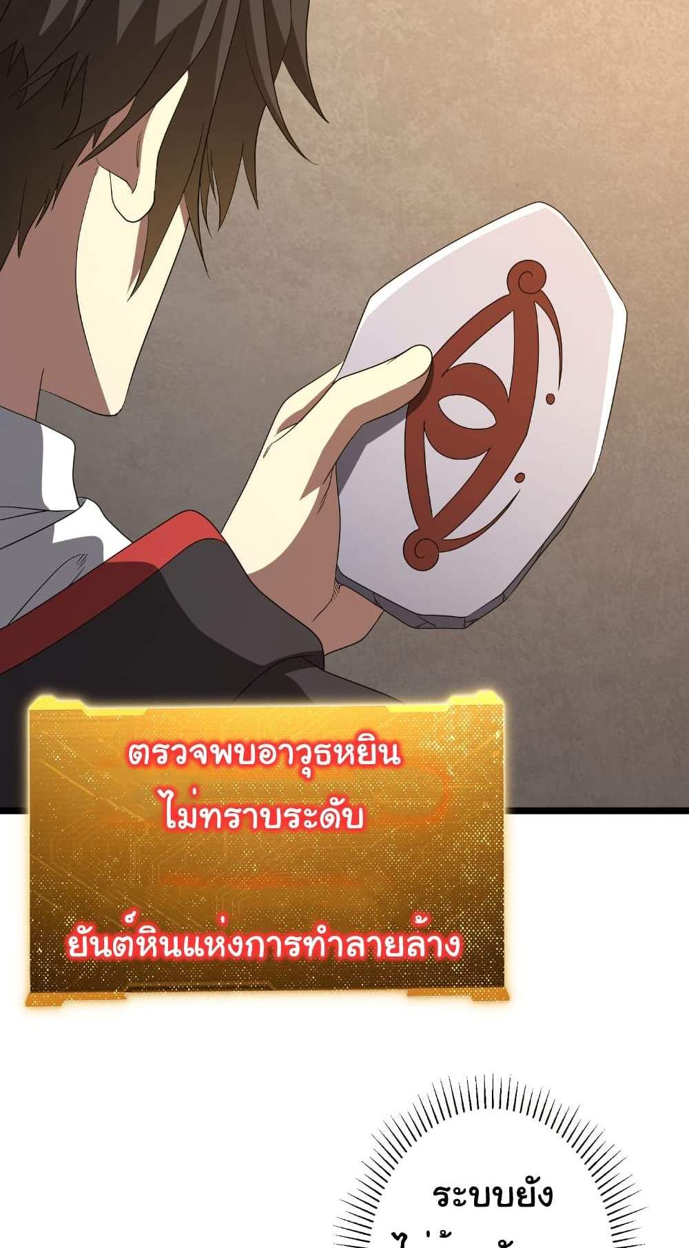 Start with Trillions of Coins แปลไทย