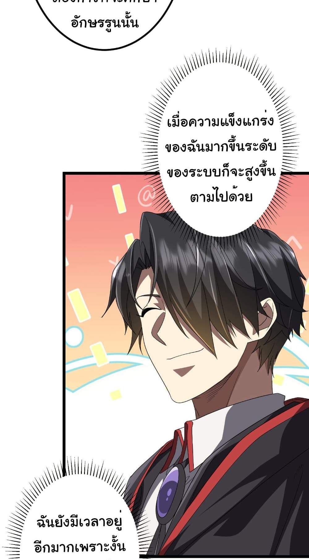 Start with Trillions of Coins แปลไทย