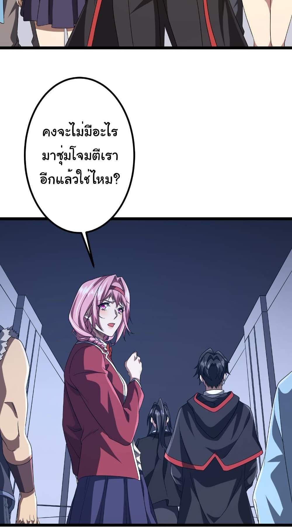 Start with Trillions of Coins แปลไทย