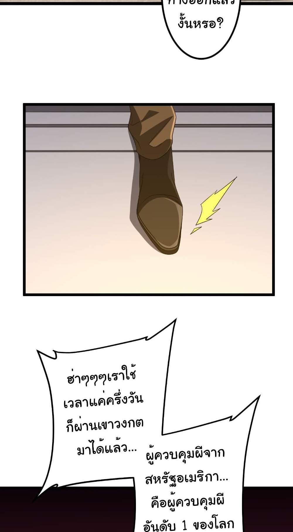 Start with Trillions of Coins แปลไทย