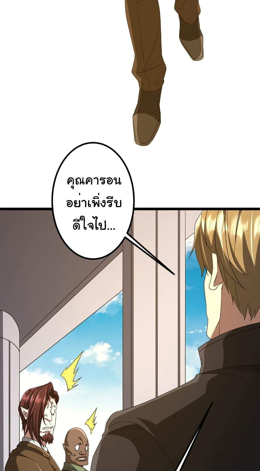 Start with Trillions of Coins แปลไทย