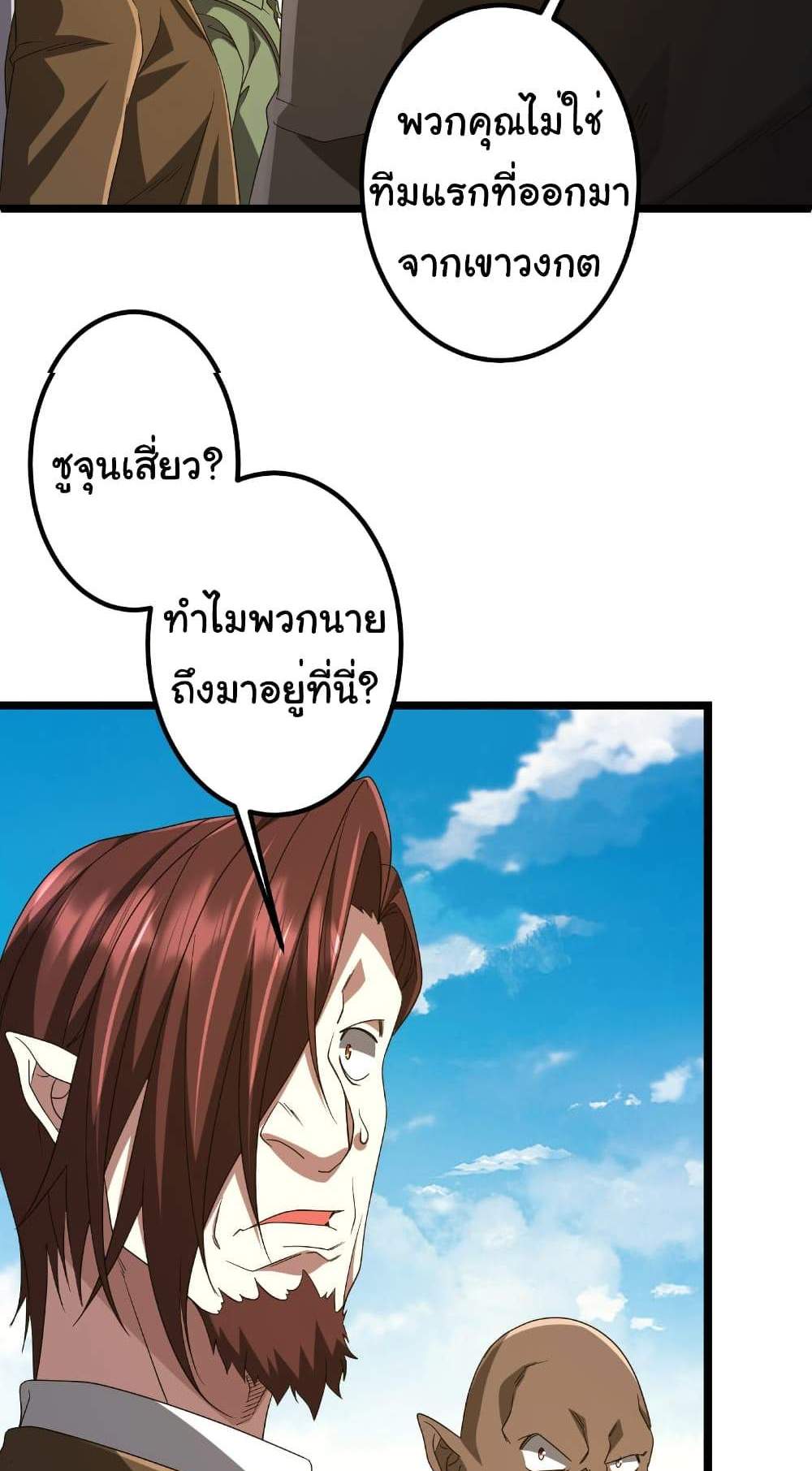 Start with Trillions of Coins แปลไทย